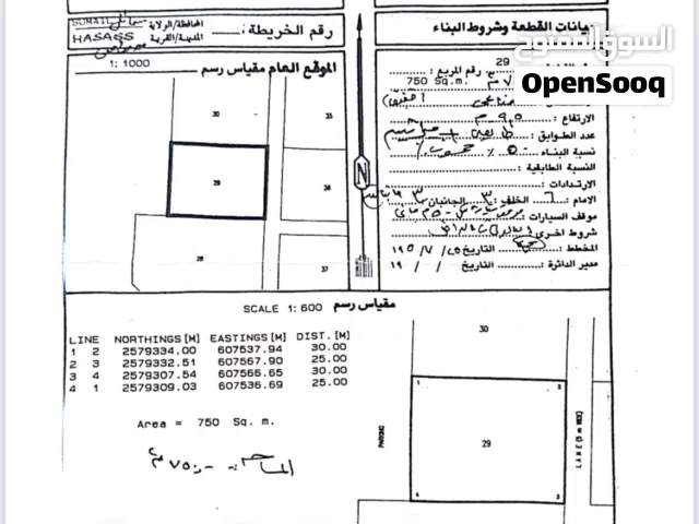 ارض صناعية للبيع