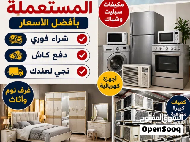 مستعمل حفر الباطن شراء أثاث