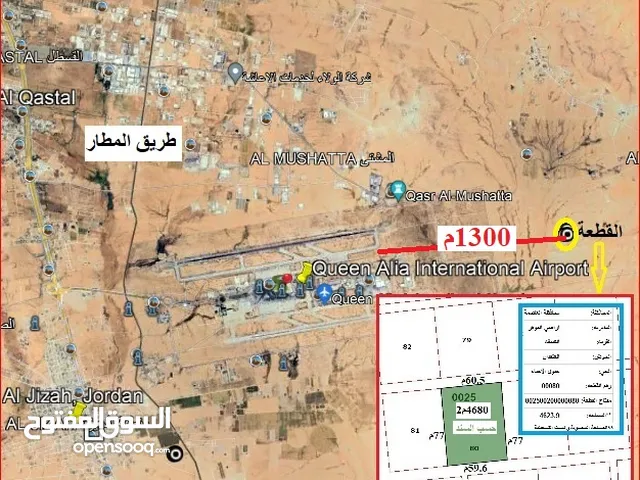 قطعة زراعية عمان الكتيفة تبعد عن حدود  المطار 1300م تقع على شارعين مساحة  4680م2  
