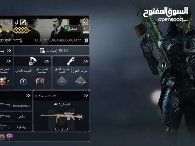 Accounts - Others Accounts and Characters for Sale in Northern Governorate