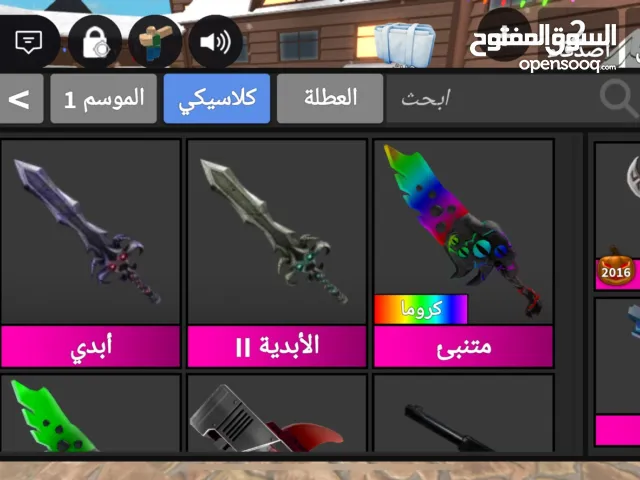 بيع أسلحة Mm2