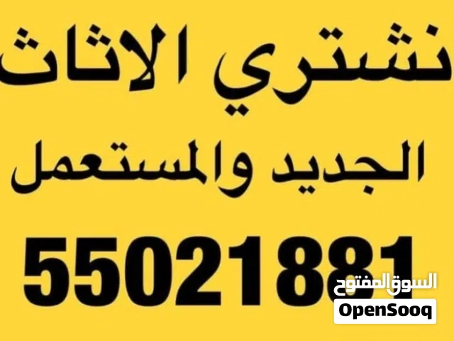 نشتري الاجهزه والمكيفات