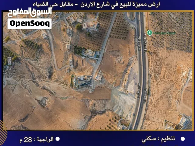 Residential Land for Sale in Amman Al Urdon Street