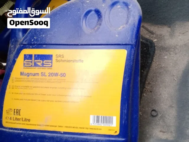 زيت ألماني   srs