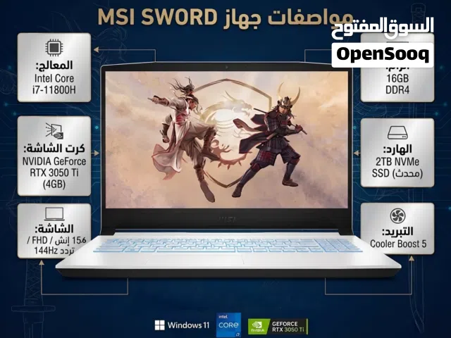 Windows MSI for sale  in Baghdad