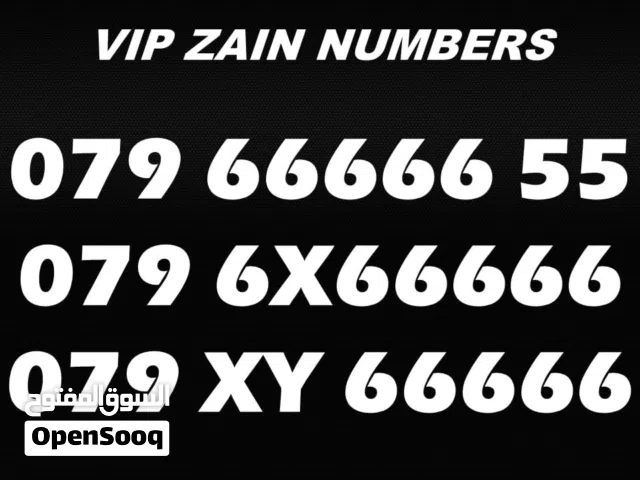 Zain VIP mobile numbers in Amman