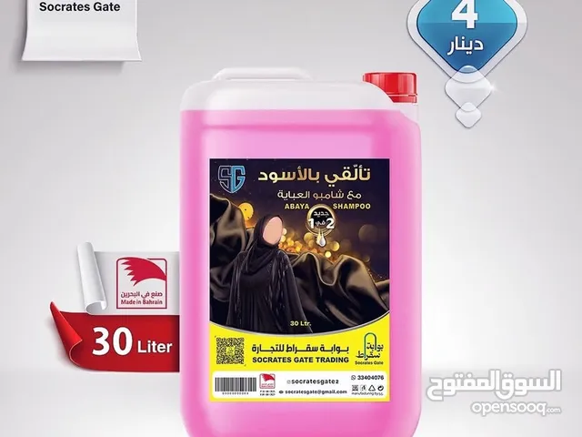 منظفات سعر الجملة