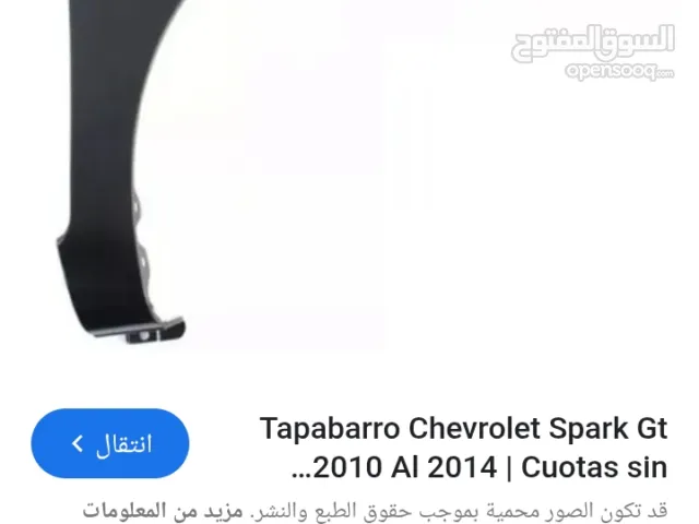 بنكه يمين اسبارك من 2010 _ 2014