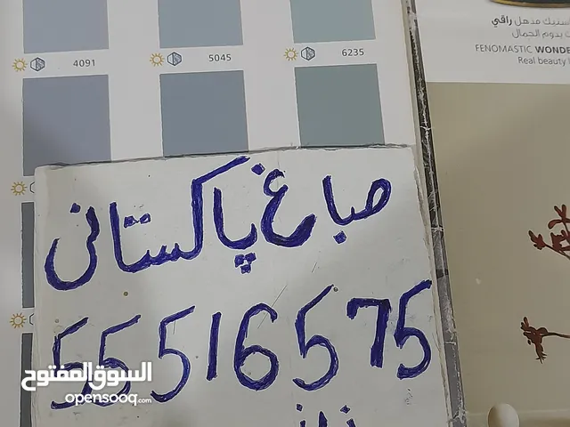 اصباغ باكستاني،صبغ جوتن كمبيوتر بدون رائحة