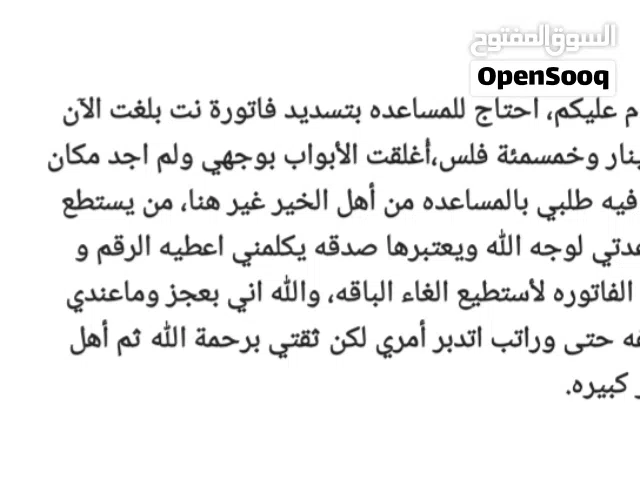 Windows Apple for sale  in Southern Governorate