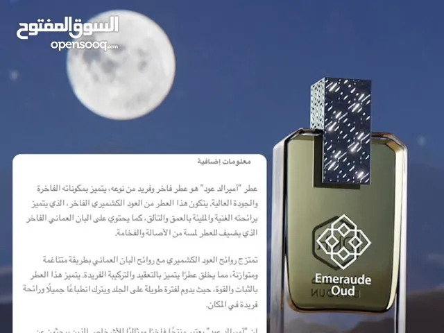 عطر دخون 100%