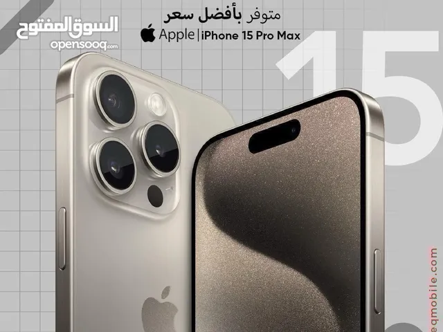 Iphone 15 pro max الشرق الاوسط