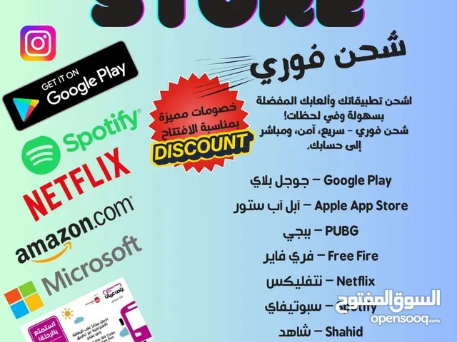 Gift Cards - Others gaming card for Sale in Amman