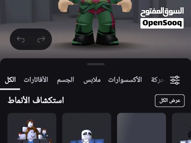 Roblox Accounts and Characters for Sale in Manama