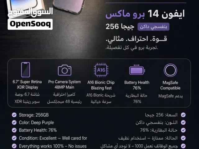 iPhone 14 Pro Max — 256GB  Deep Purple  Kuwait Version