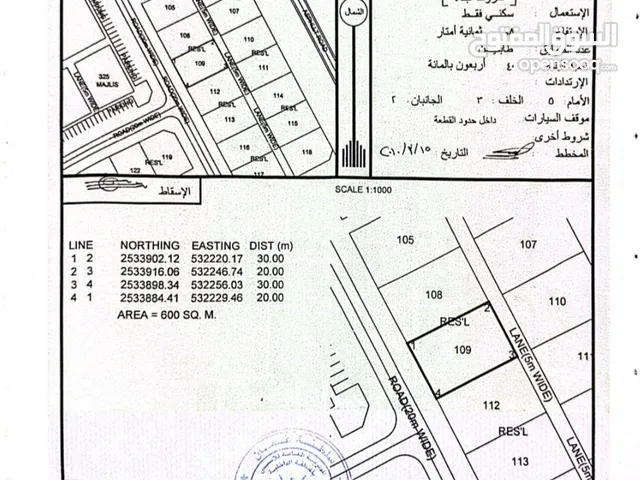 أرض سكني من مالك مباشر