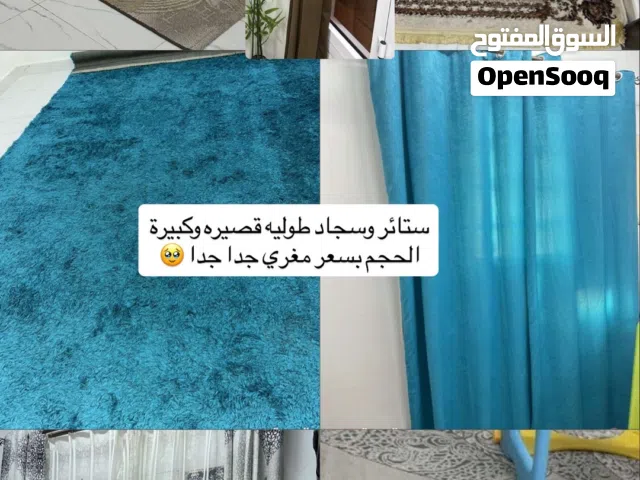 ستائر شيفون والعادية  وسجاد احجام كبيره ومتوسطه وطوليه صغيره للبيع للجادين فقط تواصل وارسل لك كل شي