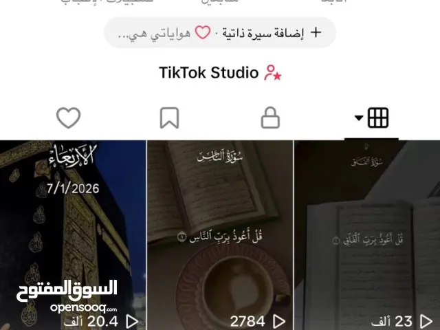 Accounts - Others Accounts and Characters for Sale in Nablus