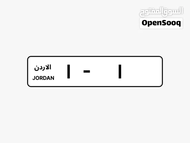 ارقام مميزه بتكرارت جميله جدا للبيع من المالك مباشره