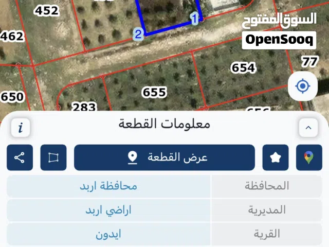 Residential Land for Sale in Irbid Aydoun