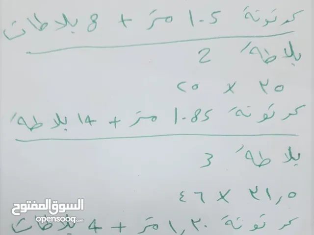 بواقي سيراميك كيلوباترا باشكال منوعة فرز أول وتانى وثالث