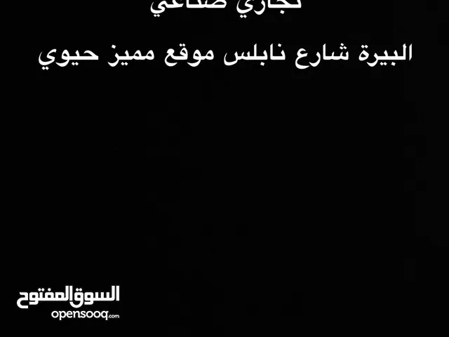 عمارة مستقله تجاري صناعي 3 محلات خلفهم ساحه 200 متر عالشارع وشقه  185 متر