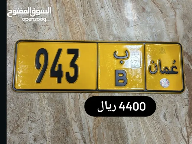 رقم ثلاثي للبيع 943 ب