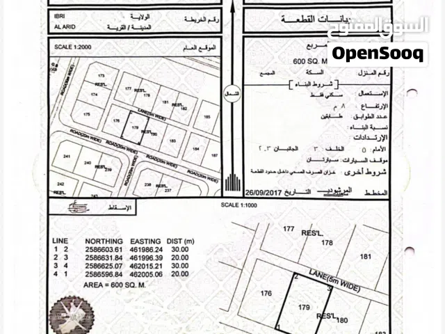 Residential Land for Sale in Al Dhahirah Ibri