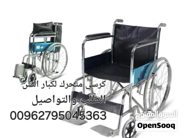 كرسي مقعدين متحرك طبي يدويأ الكبار السن و الصغير و النساء