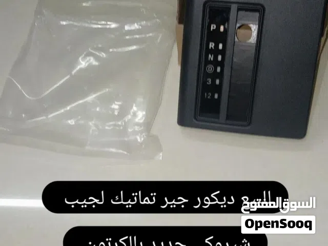 ديكو الجير لجيب شروكي من 97الى2001