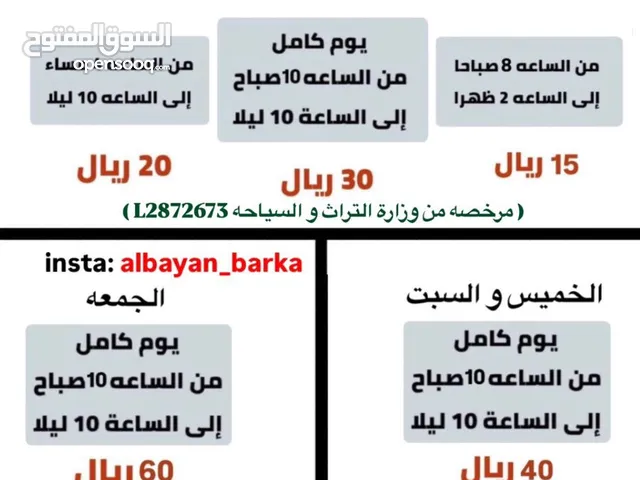 شاليه للايجار مفروش بنظام الفترات (صباحية ومسائية)