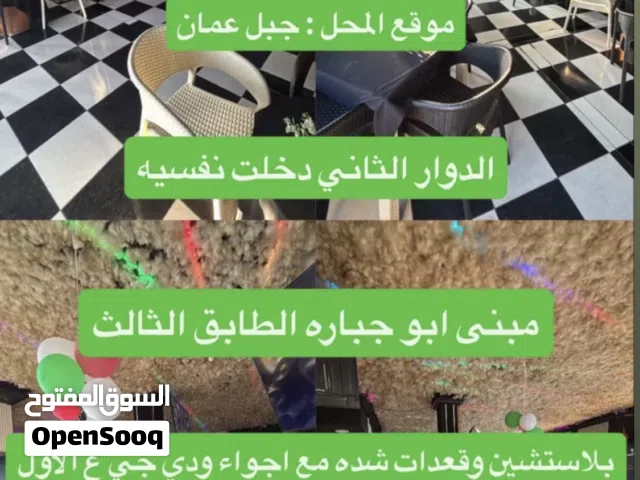 محل بلاستيشن ونظام كافيه للبيع