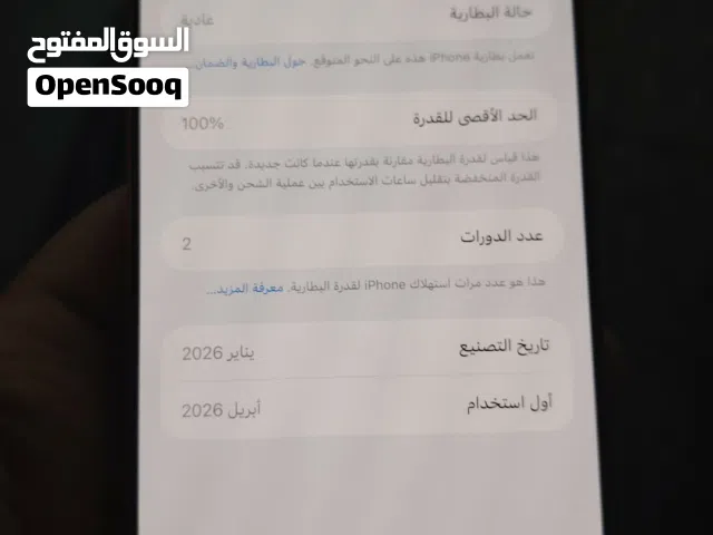 iPhone 17 Pro Max 256GB بطارية 100% مشحون مرتين فقط