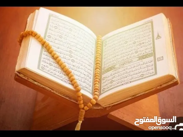 محفظ قرآن كريم
