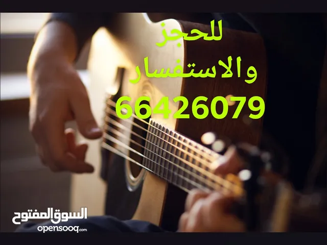 مدرس موسيقي بيانو و جيتار جميع الاعمار بجميع مناطق الكويت لحد البيت