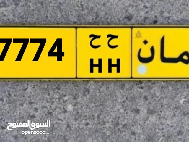 ح ح .. 47774