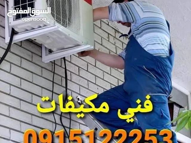 Air Conditioning Maintenance Services in Misrata