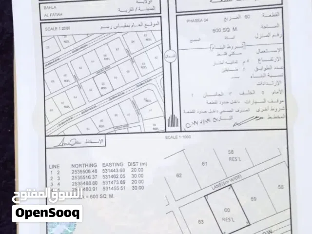 ارض الفتح قريبه من الشارع