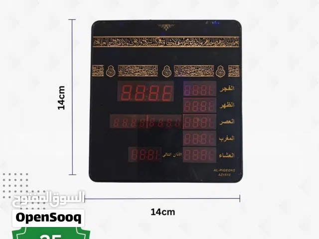 ساعات مؤقته لأوقات الصلاة للمساجد والمصليات والمنازل (ساعات صلاة رقمية)