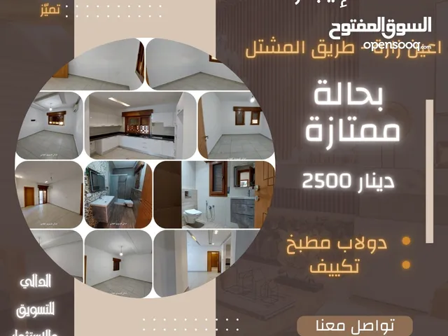 200 m2 3 Bedrooms Apartments for Rent in Tripoli Al-Mashtal Rd