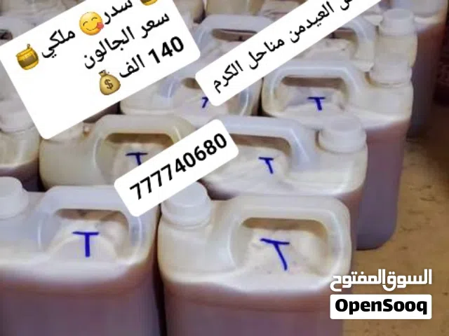 عسل العيد وصل من الكرم للعسل اليمني