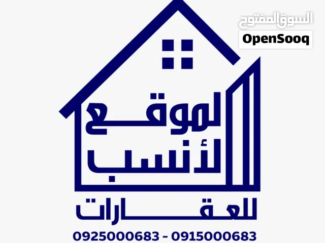 عقار تجاري للبيع زناته الجديدة