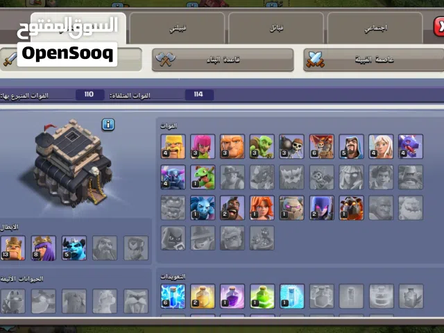 بيت كلاش اوف كلانش تون9