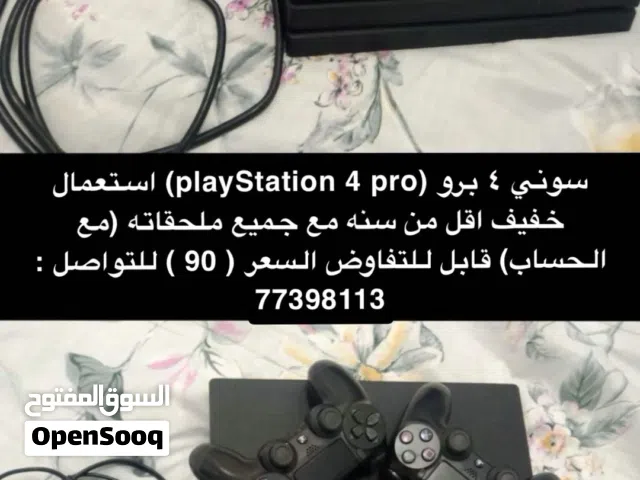 سوني 4 برو (playStation 4 pro)