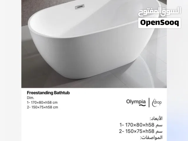 بانيو لون ابيض