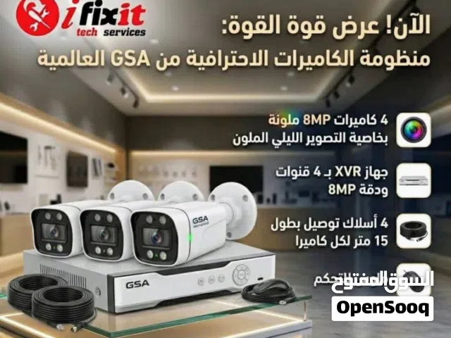 يوجد لدينا منظومات كيمرات بجميع انواعها