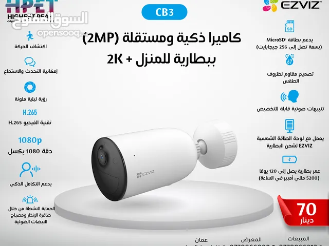 كاميرا ذكية ومستقلة (2MP) ببطارية للمنزل 2K CB3 EZVIZ