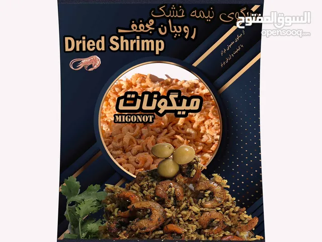 روبیان ...جمبری