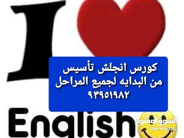 معلمة لغة انجليزية