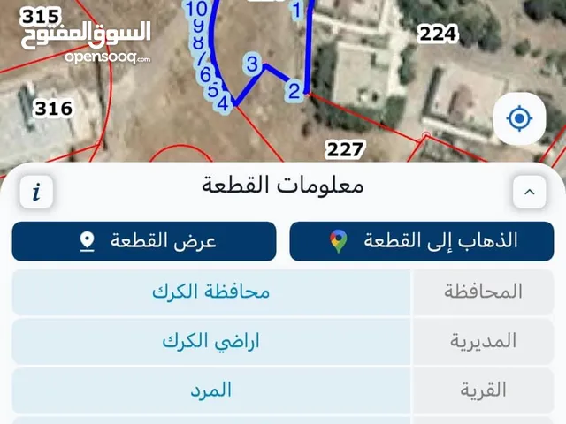 ارض للبيع في الحوية مثلث المرج